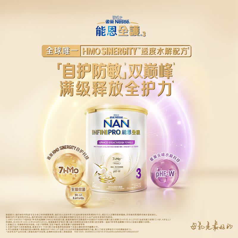 雀巢能恩全护系列婴儿特殊配方奶粉港版3段350g 74.2元 - 86线报
