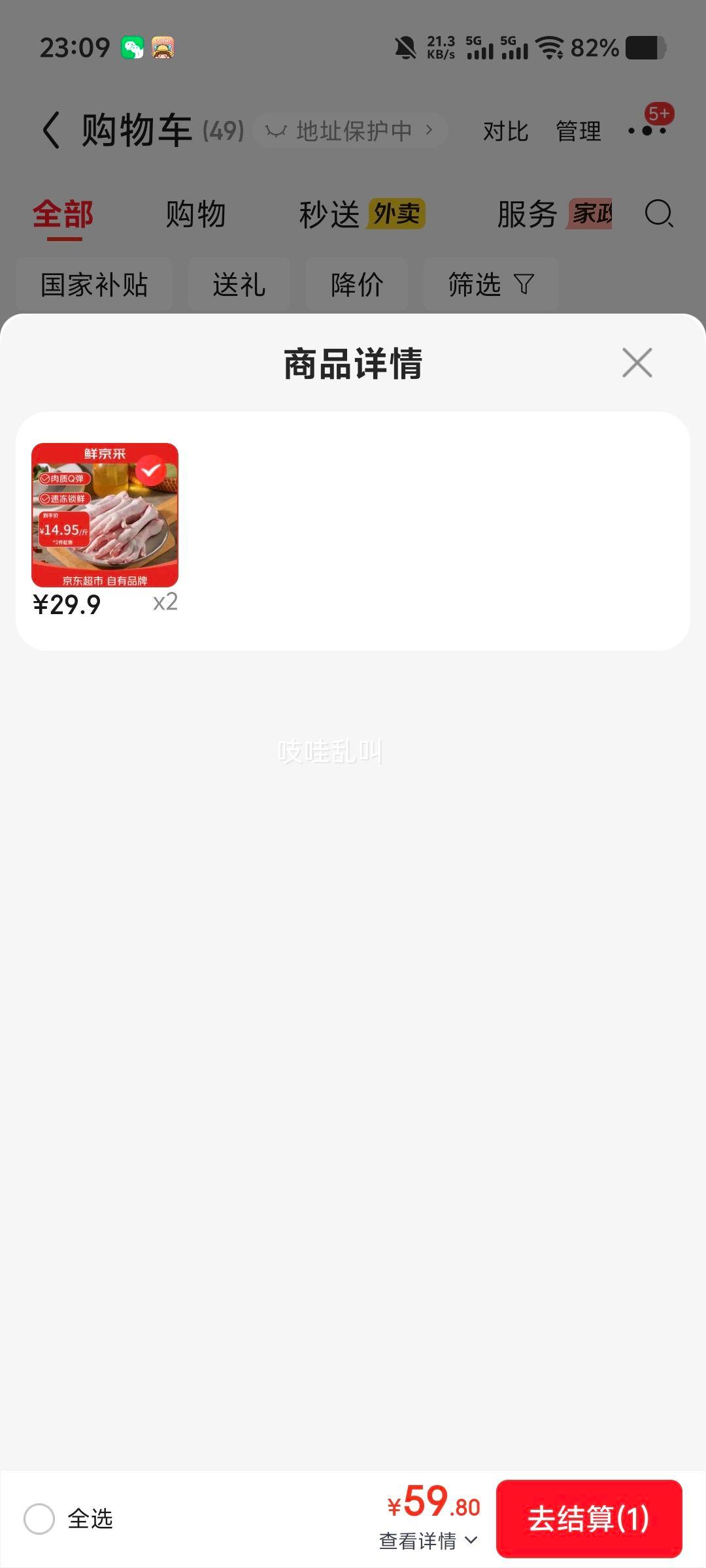 鲜京采生鸡爪2斤40-50g/只柠檬鸡爪烧烤卤鸡爪 59.8元 - 86线报