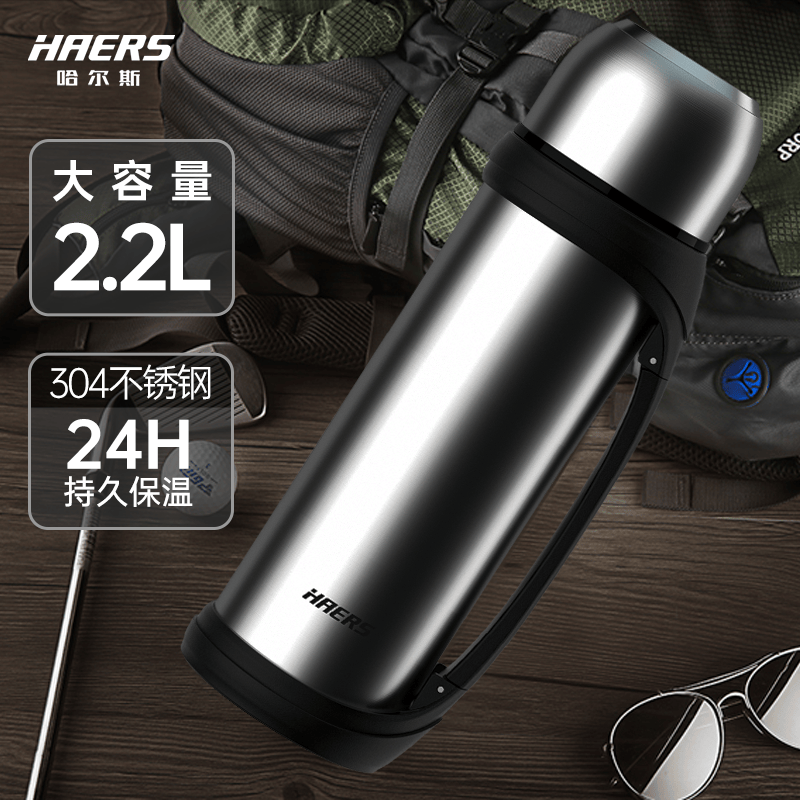 HAERS LY-2200-12保温壶 2.2L 本色 39元 - 86线报