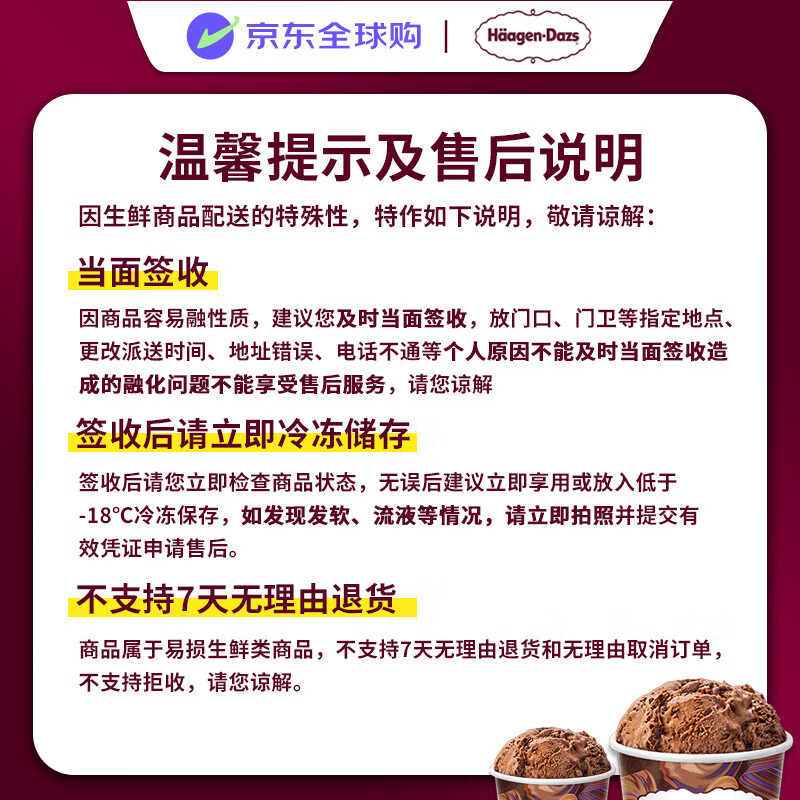 哈根达斯草莓冰淇淋460ML/桶 44.7元 - 86线报