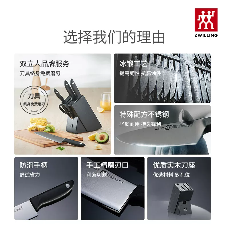 双立人刀具套装5件套不锈钢中式 472.39元 - 86线报