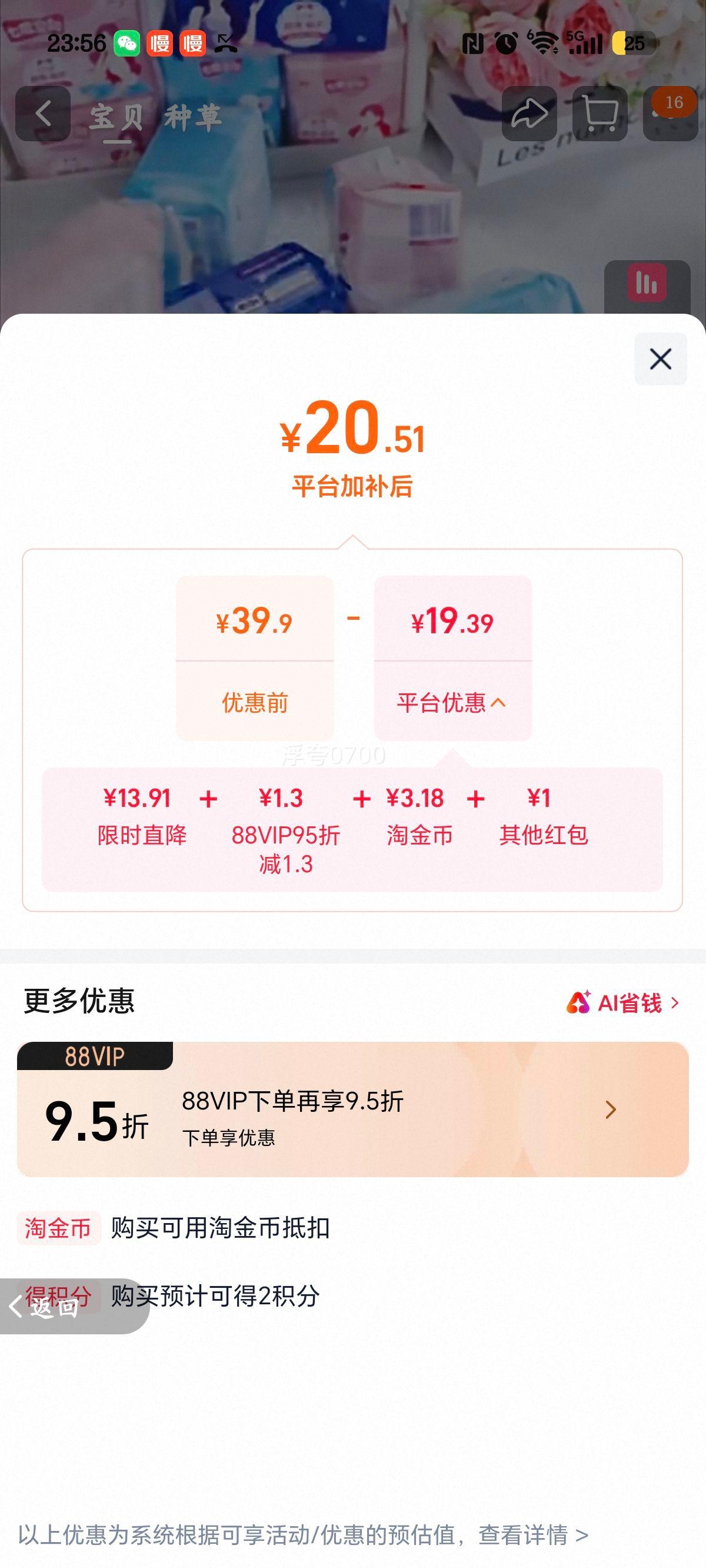 七度空间优雅少女超薄透气日用卫生巾245mm*5片*5包 20.51元 - 86线报 七度空间优雅少女超薄透气日用卫生巾245mm*5片*5包 20.51元 - 86线报