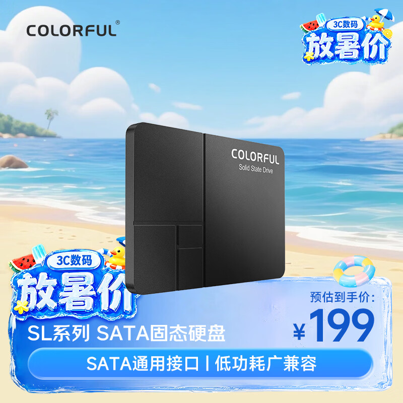 七彩虹SL500SATA固态硬盘240GB SATA3.0 199元 - 86线报