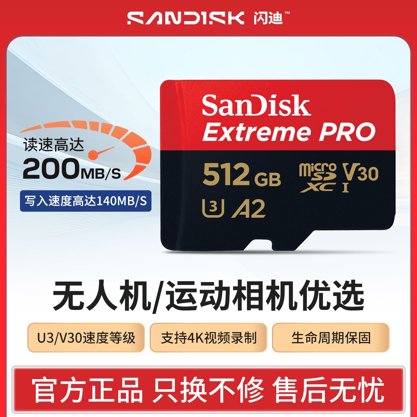 闪迪内存卡TF卡512g高速卡 470.9元 - 线报酷