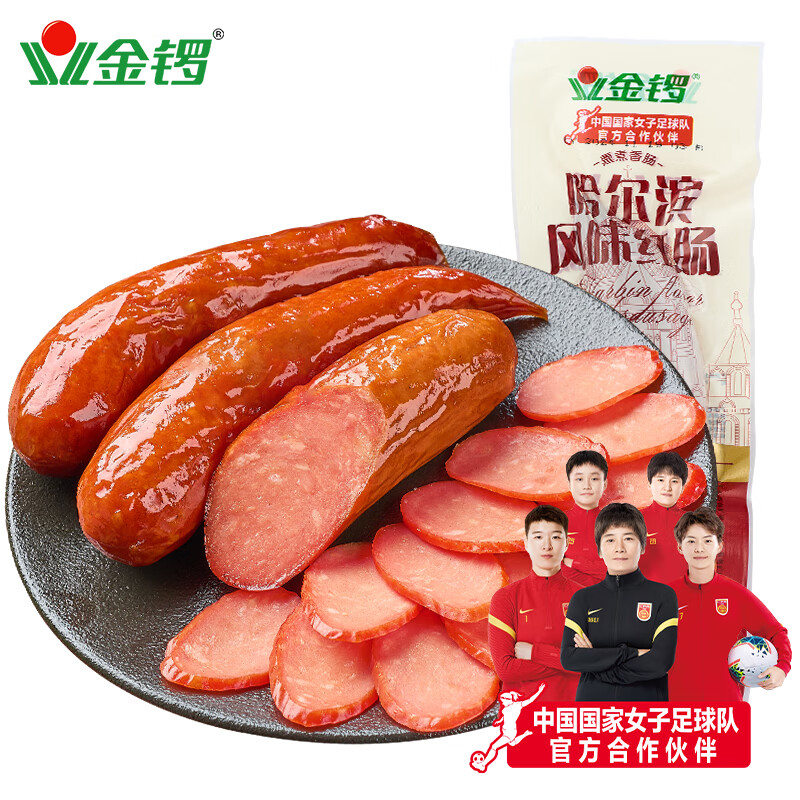 金锣精制哈尔滨风味红肠140g 1.9元 - 线报酷