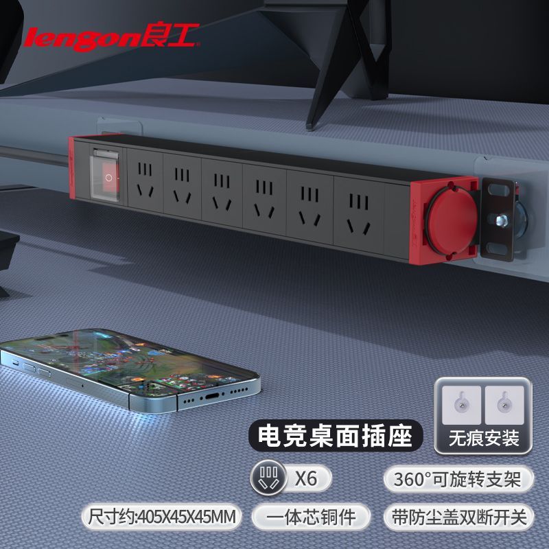 良工电竞PDU插座USB防雷排插 46.82元 - 线报酷