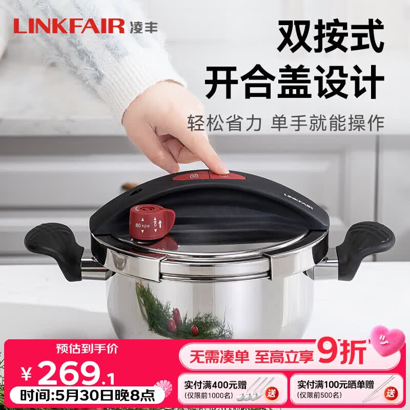 凌丰 高压锅小型压力锅304不锈钢防爆家用燃气灶电磁炉通用 20cm 3L - 86线报