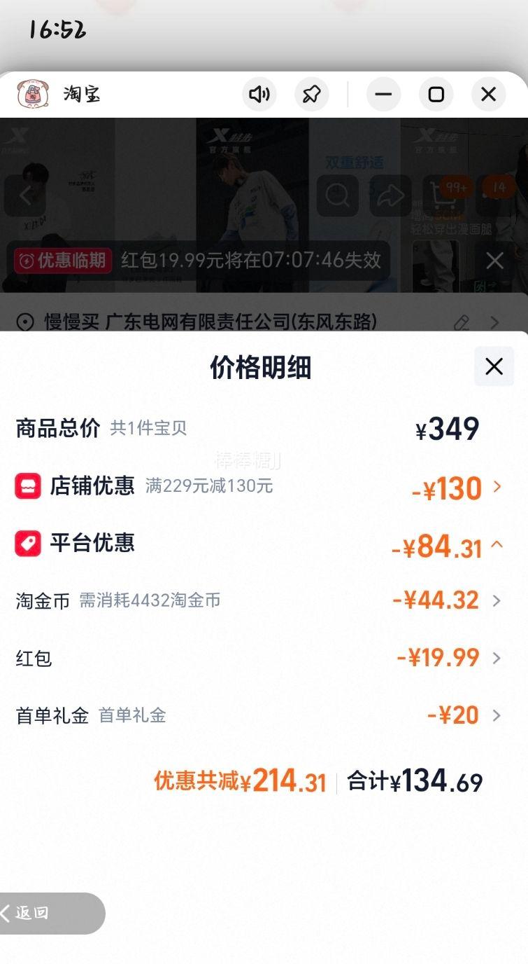 特步范丞丞同款巴斯克3复古老爹鞋增高运动鞋 134.69元 - 86线报