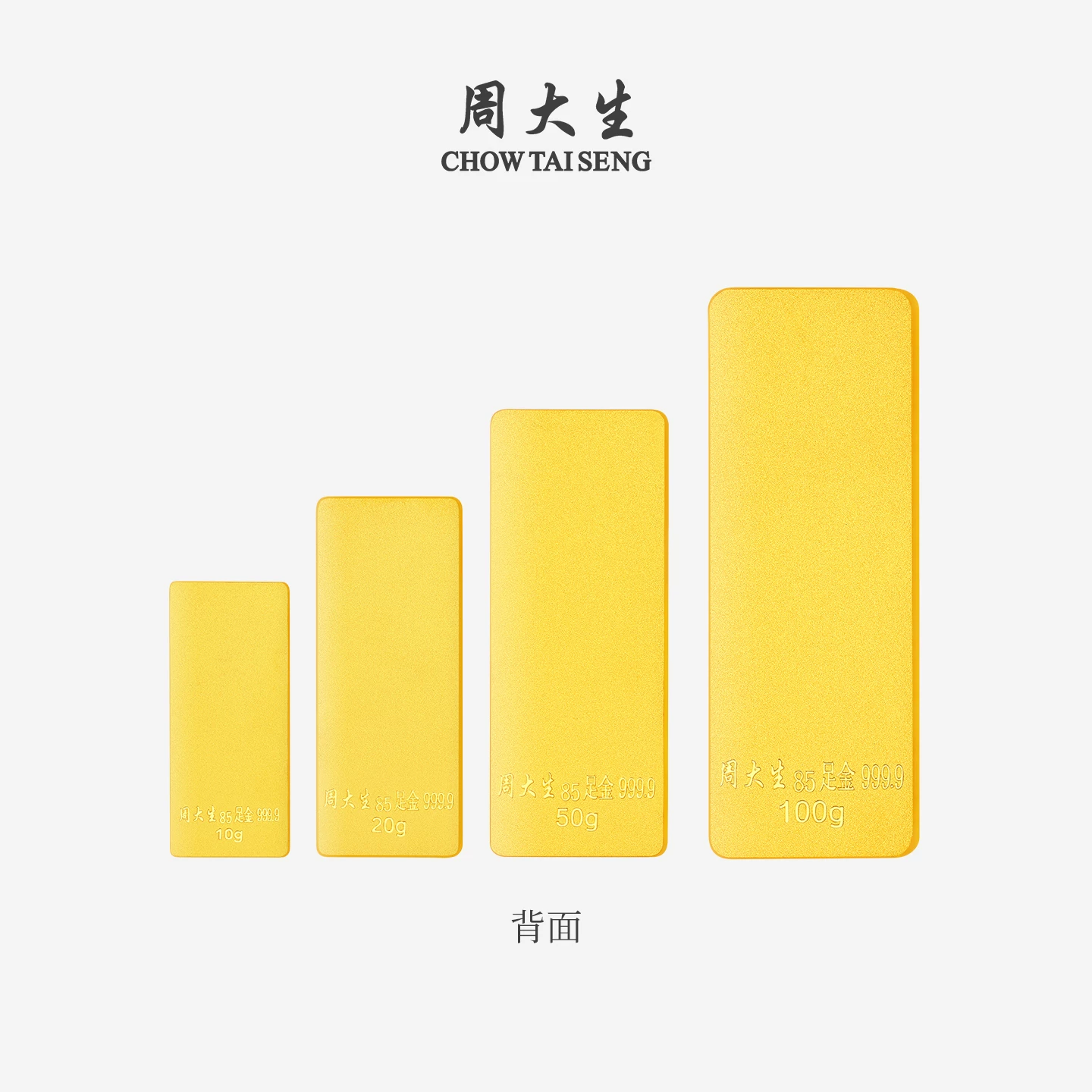 周大生足金投资金条摆件10g 9600元 - 美泡泡