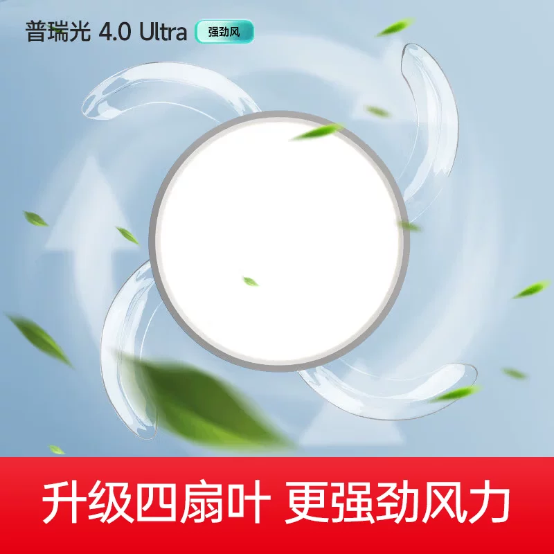 长虹餐厅隐形风扇灯2026新款吊扇灯客厅卧室家用一体带电风扇吊灯 147.51元 - 86线报 长虹餐厅隐形风扇灯2026新款吊扇灯客厅卧室家用一体带电风扇吊灯 147.51元 - 86线报