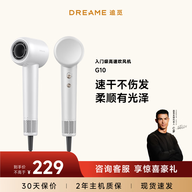 追觅AHD11B高速吹风机负离子护发哑面白色 99元 - 86线报