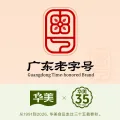 今日必买：华美 粽子礼盒 9粽1酱鸭2鸭蛋 1220g 41.41元（返60值得买积分后） 图片 2