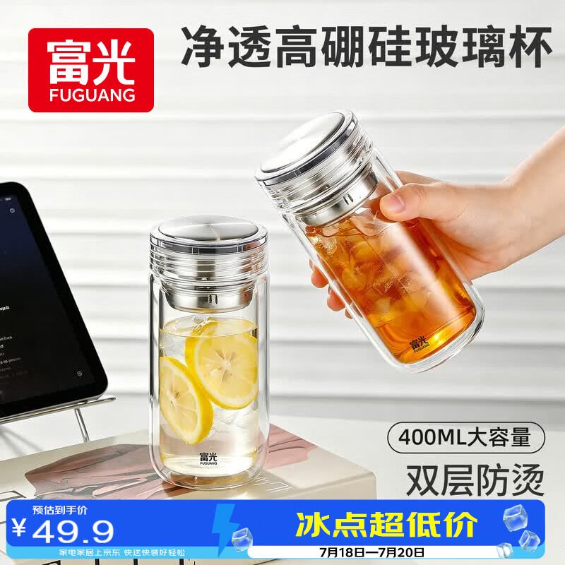 富光双层玻璃杯高硼硅茶水分离500ml 42.41元 - 86线报 富光双层玻璃杯高硼硅茶水分离500ml 42.41元 - 86线报