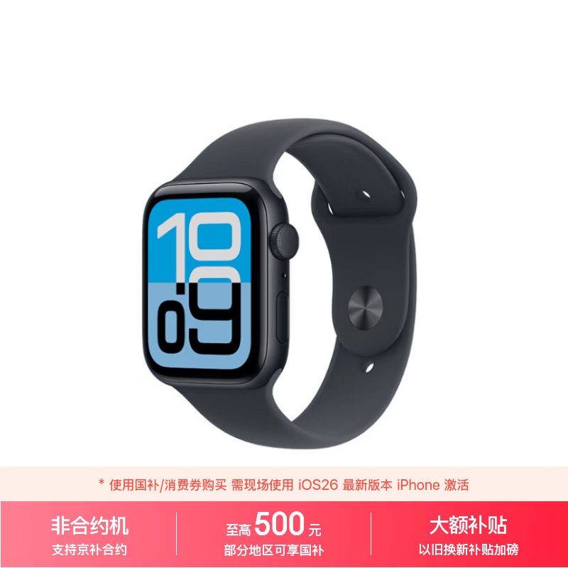 Apple Watch SE 3智能手表 GPS版 44mm 午夜色铝金属表壳 午夜色运动型表带 - 86线报 Apple Watch SE 3智能手表 GPS版 44mm 午夜色铝金属表壳 午夜色运动型表带 - 86线报
