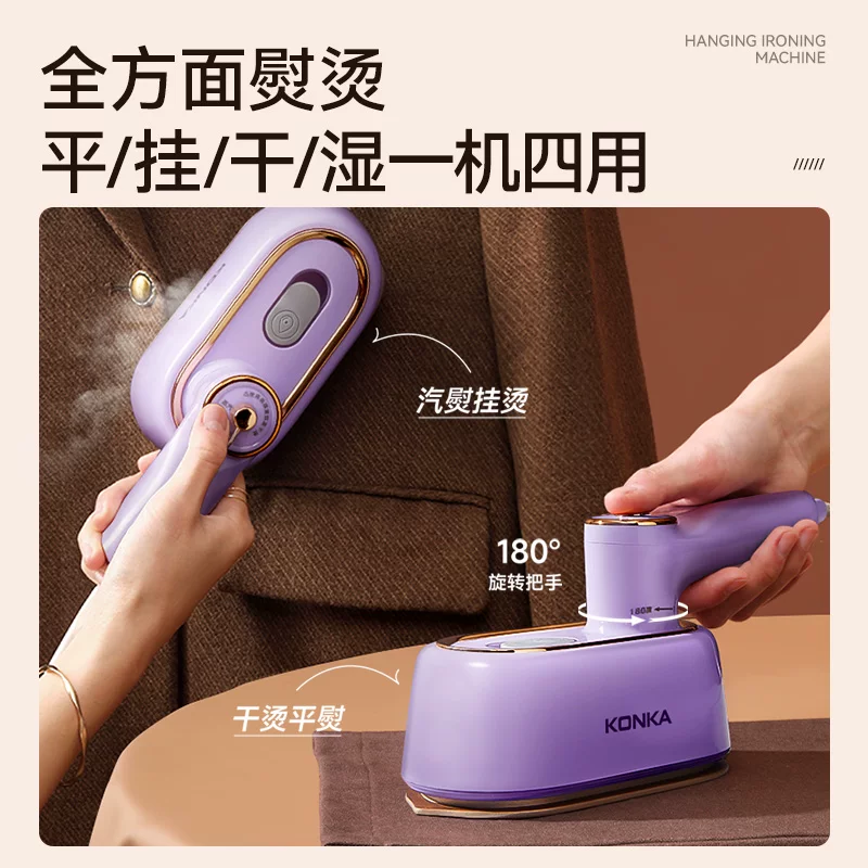 康佳手持挂烫机家用小型蒸汽熨斗烫衣服熨烫机2026新款宿舍电熨斗 32.54元 - 86线报