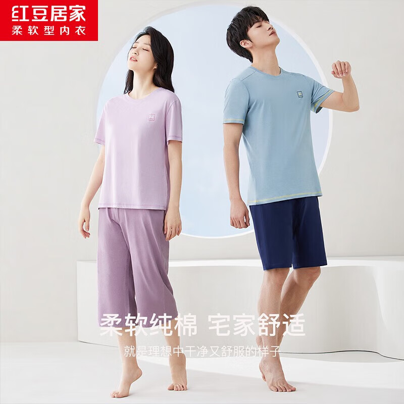 红豆男装夏季100%纯棉透气家居服套装2件短袖+短裤男女同款 34.8元 - 86线报