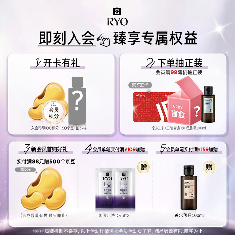 吕强韧防断发防脱滚珠精华20ml 加赠洗发水100ml 80.73元 - 86线报
