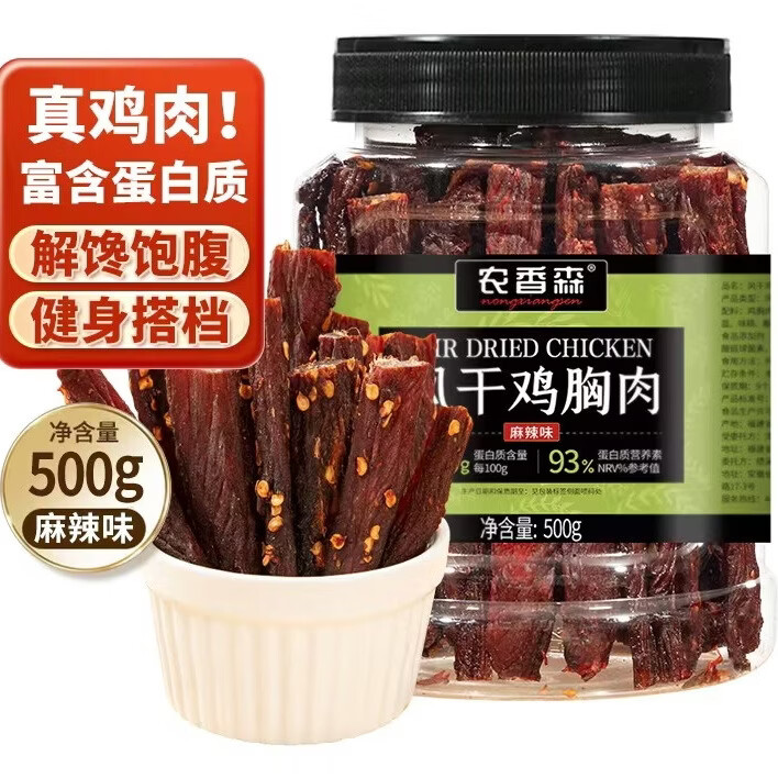 农香森低脂鸡肉干风干鸡肉块五香味500g麻辣味罐装500g 33.74元 - 86线报