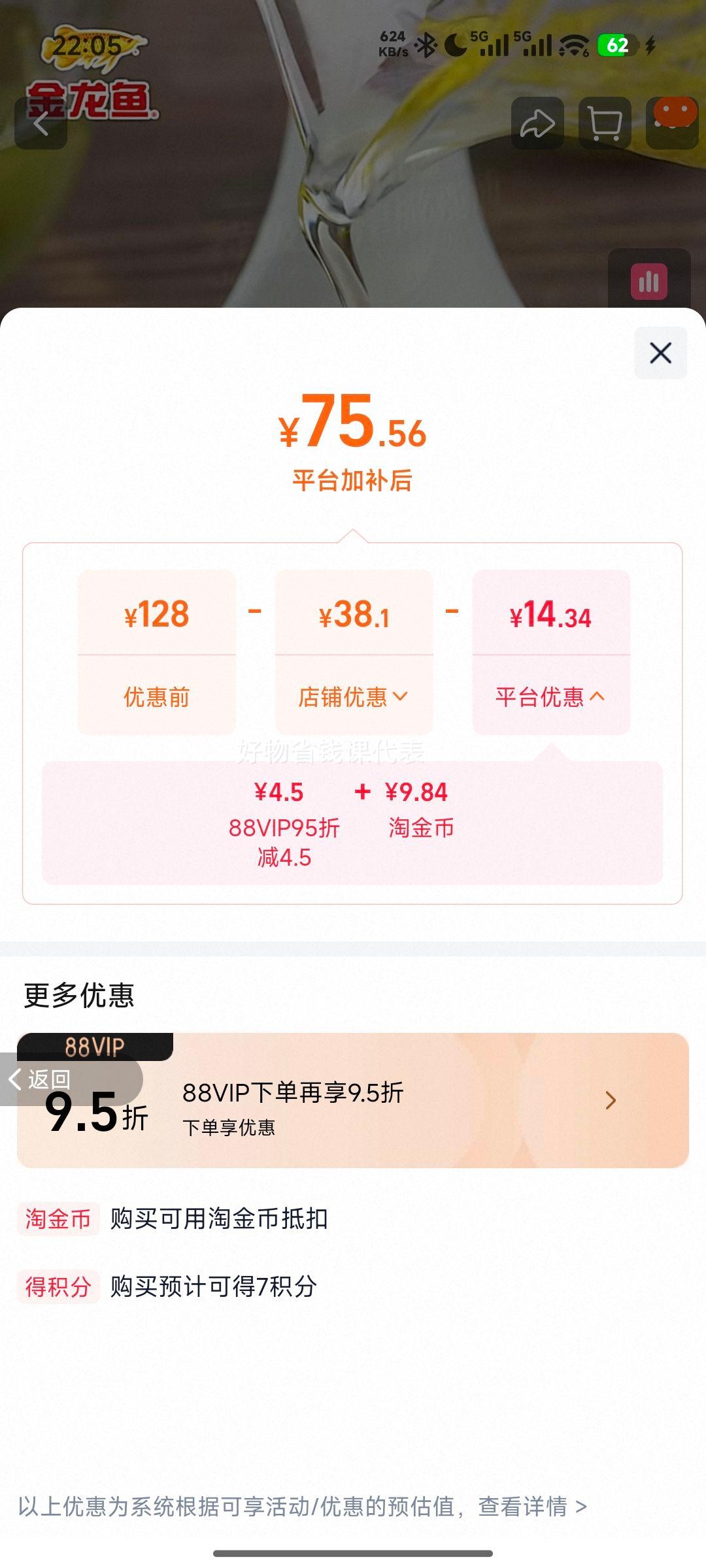 金龙鱼初榨橄榄果香食用植物调和油5L 75.56元 - 86线报
