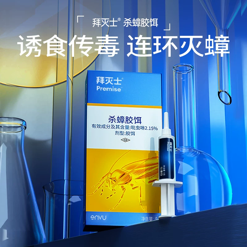 Premise杀蟑克星5g 19.29元 - 86线报 Premise杀蟑克星5g 19.29元 - 86线报
