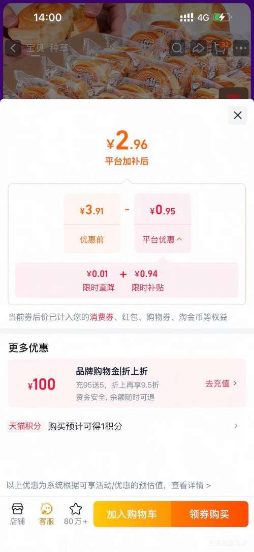 比比赞手撕面包整箱190g健康零食代餐 2.96元 - 86线报