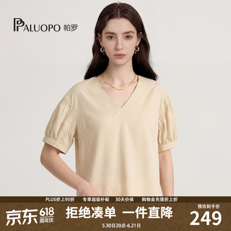 帕罗真丝女士T恤 130.25元 - 86线报