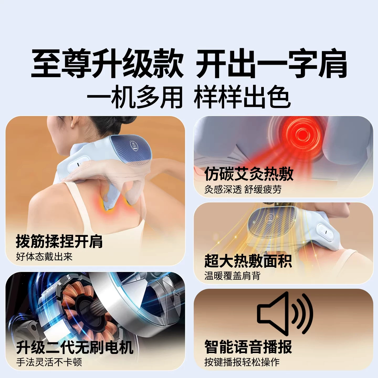 MOJE R3肩颈按摩仪 373元 - 86线报
