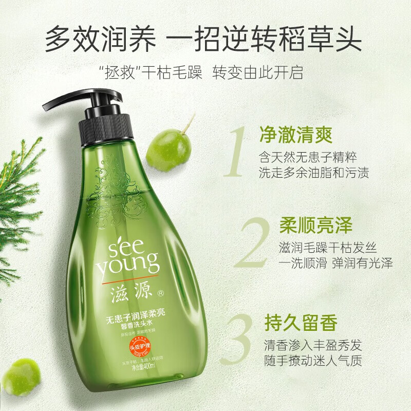 滋源柔顺+修护+去屑洗发水400ml*3瓶 13.86元 - 86线报