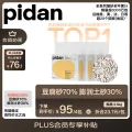 pidan 混合豆腐猫砂 豆腐膨润土皮蛋猫砂除臭结团快猫砂3.6kg*4包 63元 图片 1
