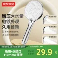 限移动端、京东百亿补贴：京东京造 三挡水花增压手持单头花洒喷头淋浴头110mm大面板硅胶出水嘴 29.7元 图片 2