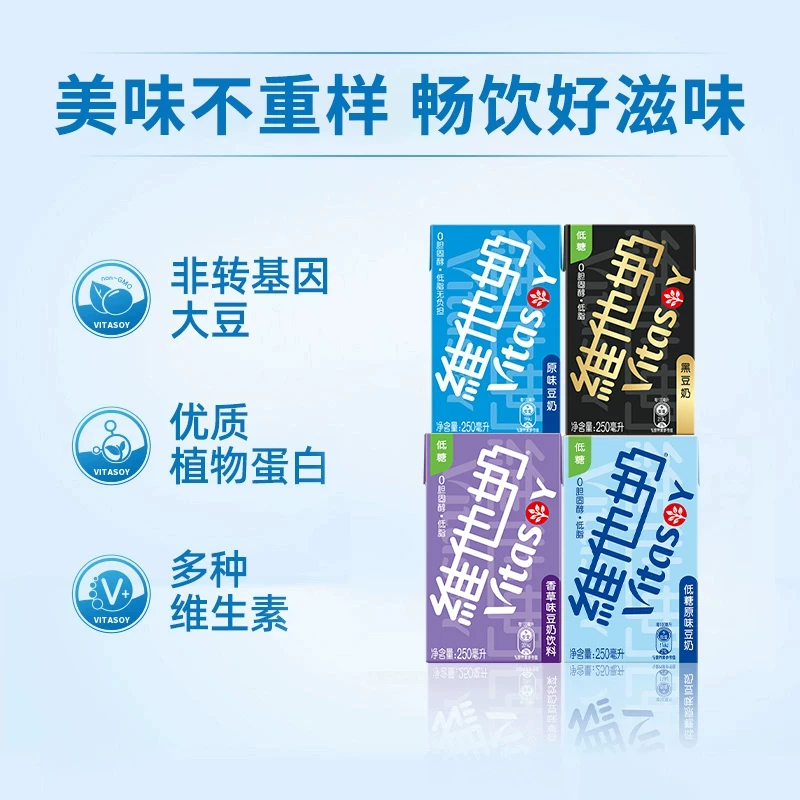 维他奶多口味豆奶和豆奶饮料组250mlx24 41.91元 - 86线报