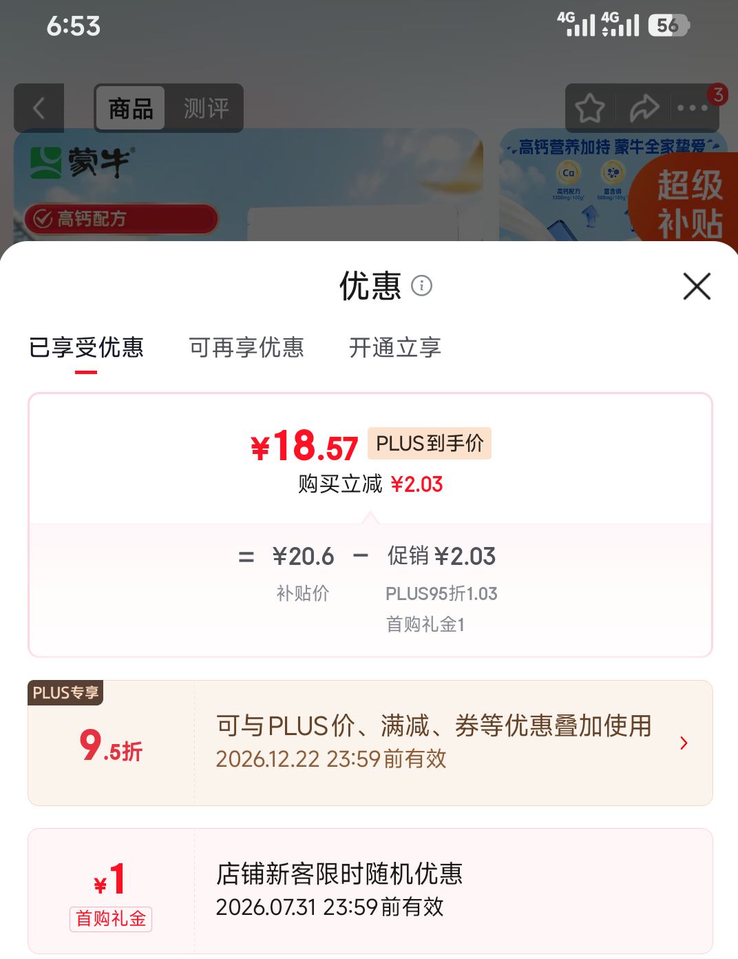 MENGNIU蒙牛高钙奶粉成人奶粉400g 18.57元 - 86线报