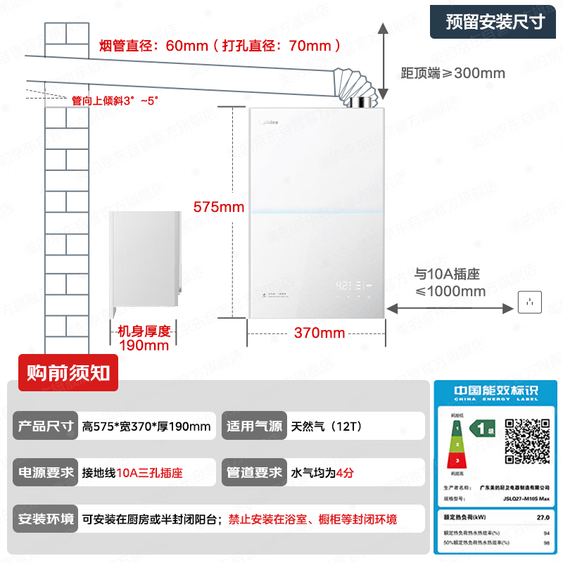 美的 小西梅系列 JSLQ27-M10S Max 燃气热水器 16L 2463.27元 - 86线报