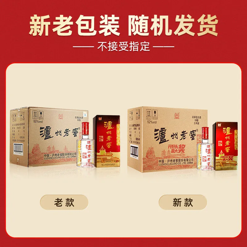 泸州老窖六年窖头曲52%vol500ml*6瓶浓香型白酒 368.88元 - 86线报