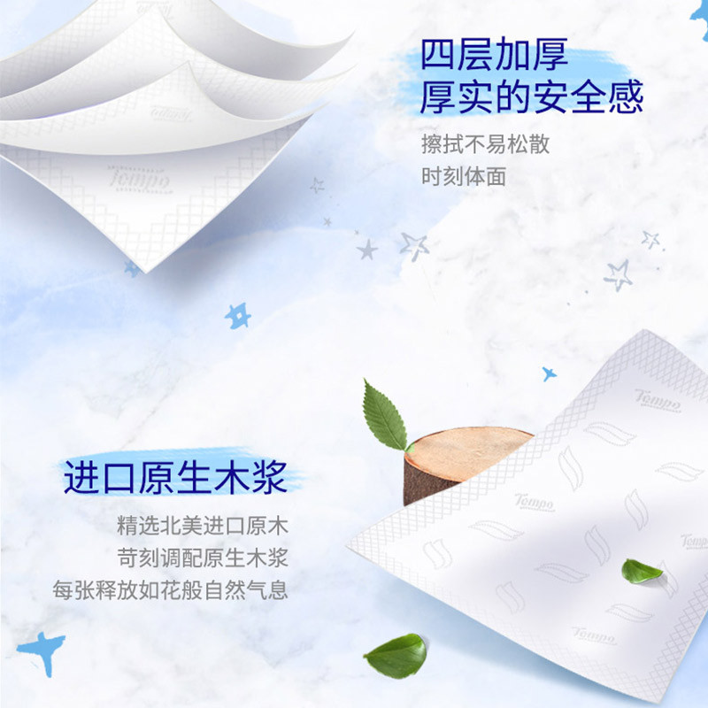 得宝一博同款抽纸无香4层80抽*20包M码湿水不易破纸巾餐巾纸需买3件 36.73元 - 86线报