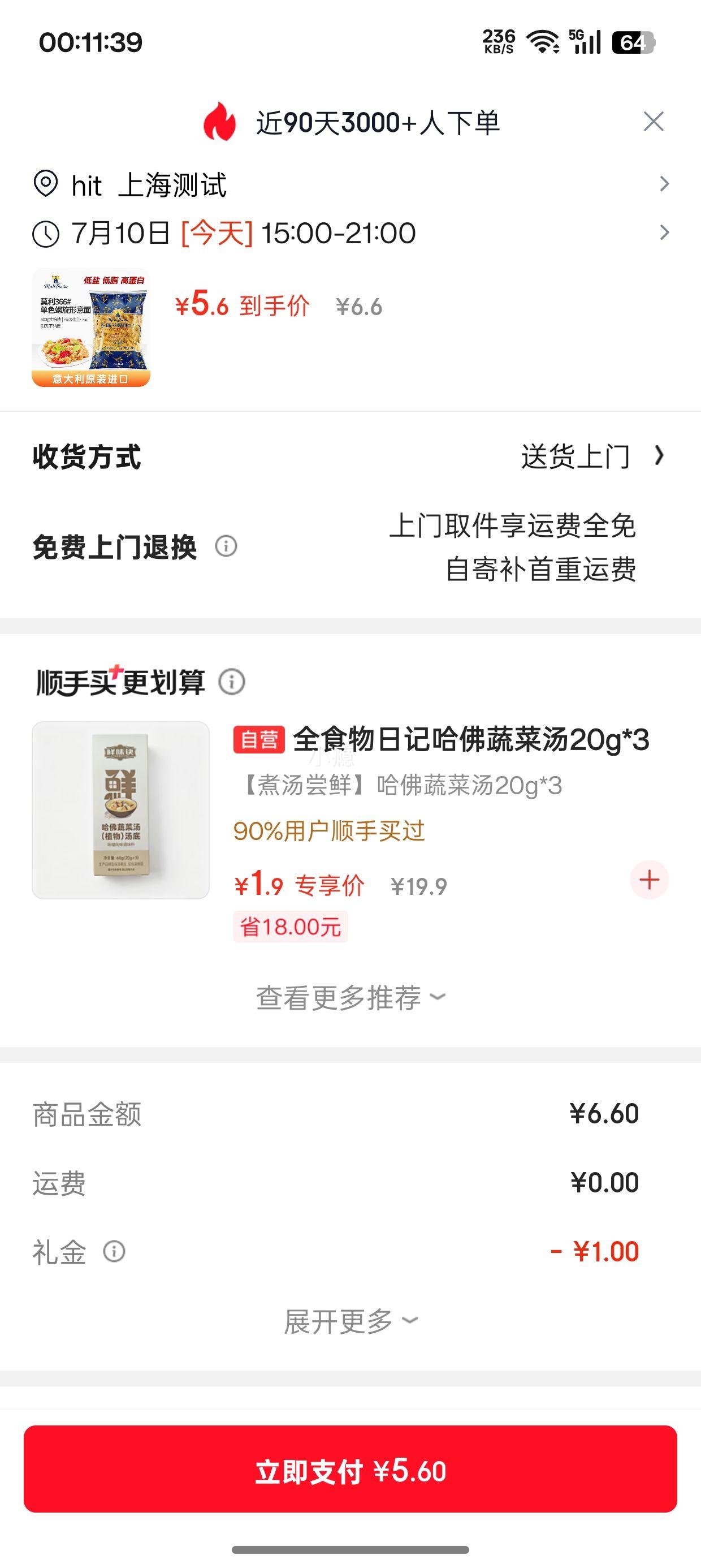 莫利意大利进口366#螺旋形意面500g低脂代餐 5.6元 - 86线报