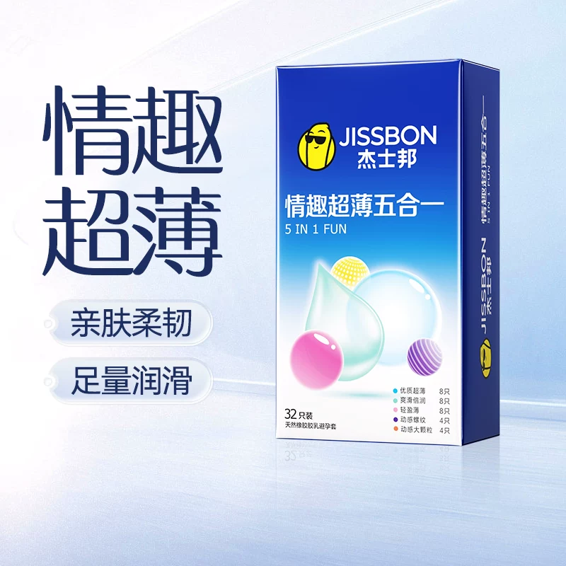 杰士邦超薄五合一安全套共32只装 39.61元 - 86线报