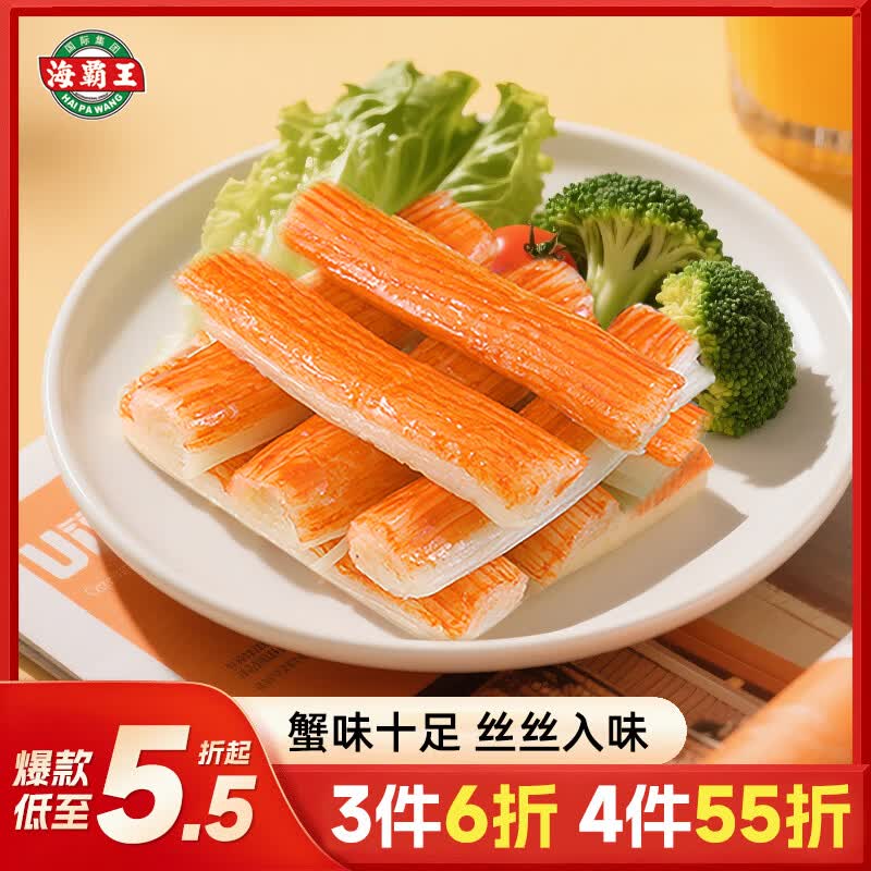 海霸王蟹味棒500g 8.15元 - 爱挖宝线报