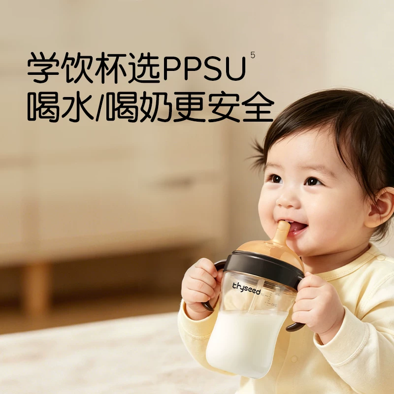 世喜儿童吸管杯300ml 56.3元 - 86线报 世喜儿童吸管杯300ml 56.3元 - 86线报