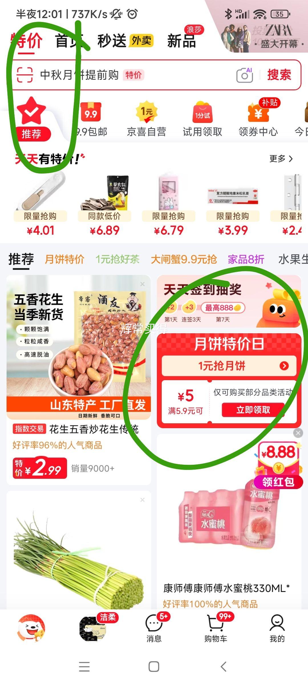 老五仁月饼中秋礼盒100g×5个独立包装 1.28元 - 86线报
