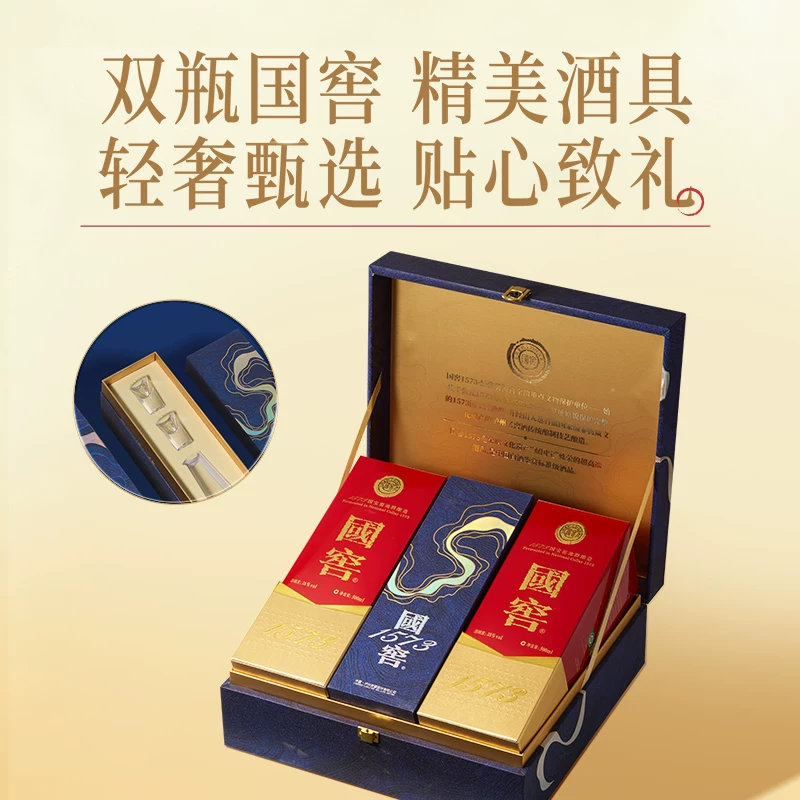 泸州老窖国窖1573 38度500ml*2星河璀璨礼盒浓香型白酒送礼 1350元 - 86线报