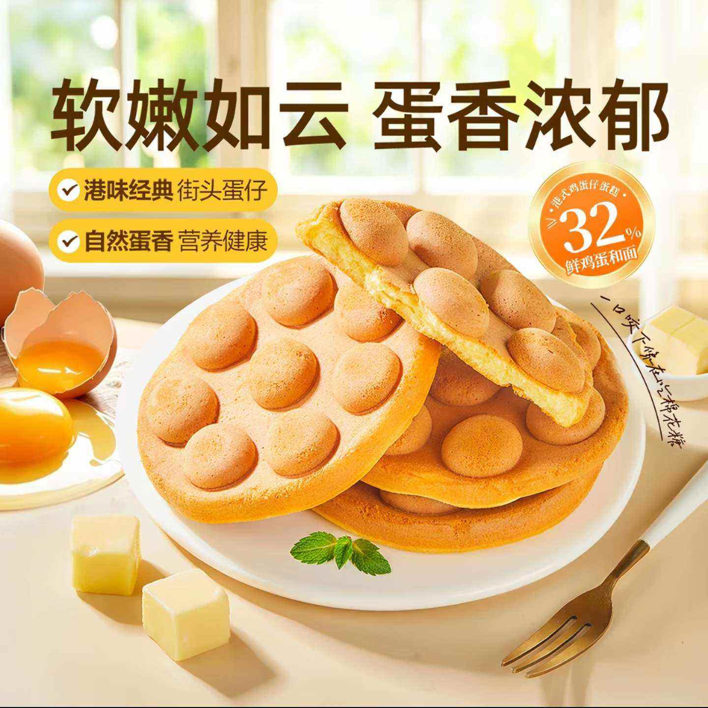 良品铺子虎皮蛋糕500g港式鸡蛋仔 6.32元 - 86线报
