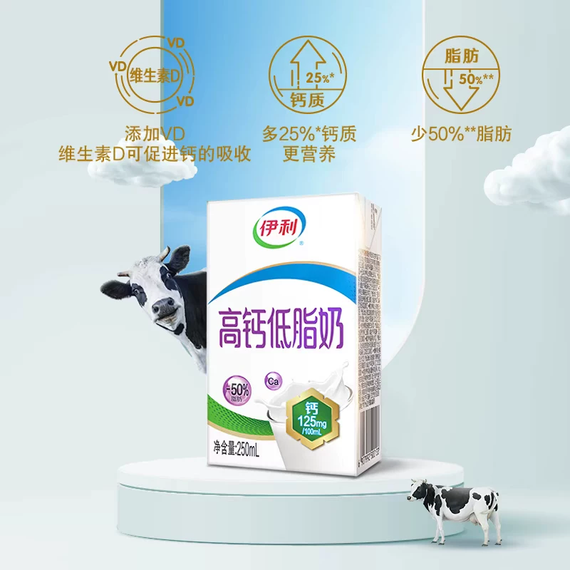 伊利高钙低脂牛奶250ml*21盒 30.46元 - 线报酷