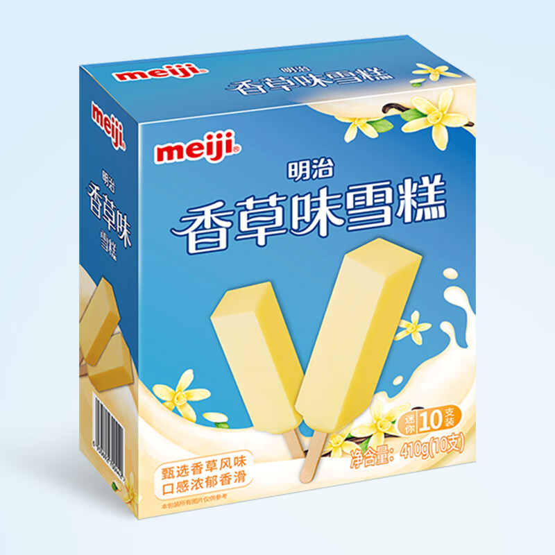 明治国产香草味雪糕41g*10支 16.6元 - 线报酷