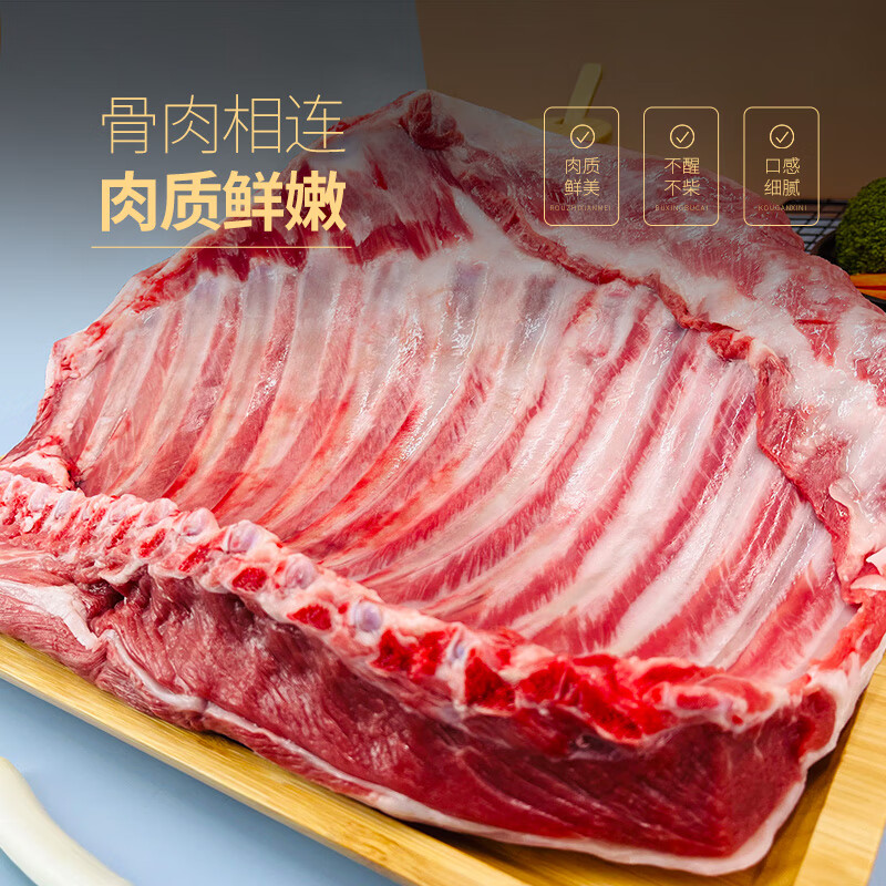 羊小柒羊排宁夏滩羊肉生鲜羔羊排羊肋排手抓羊排骨净重2斤 66.42元 - 线报酷