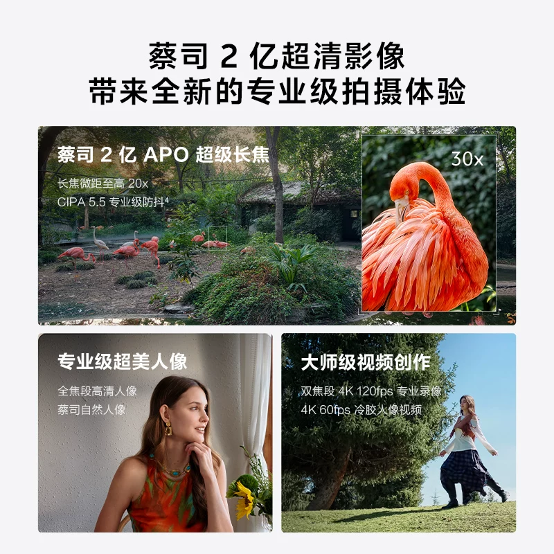 vivo X300Pro 5G手机 4034.05元 - 线报酷