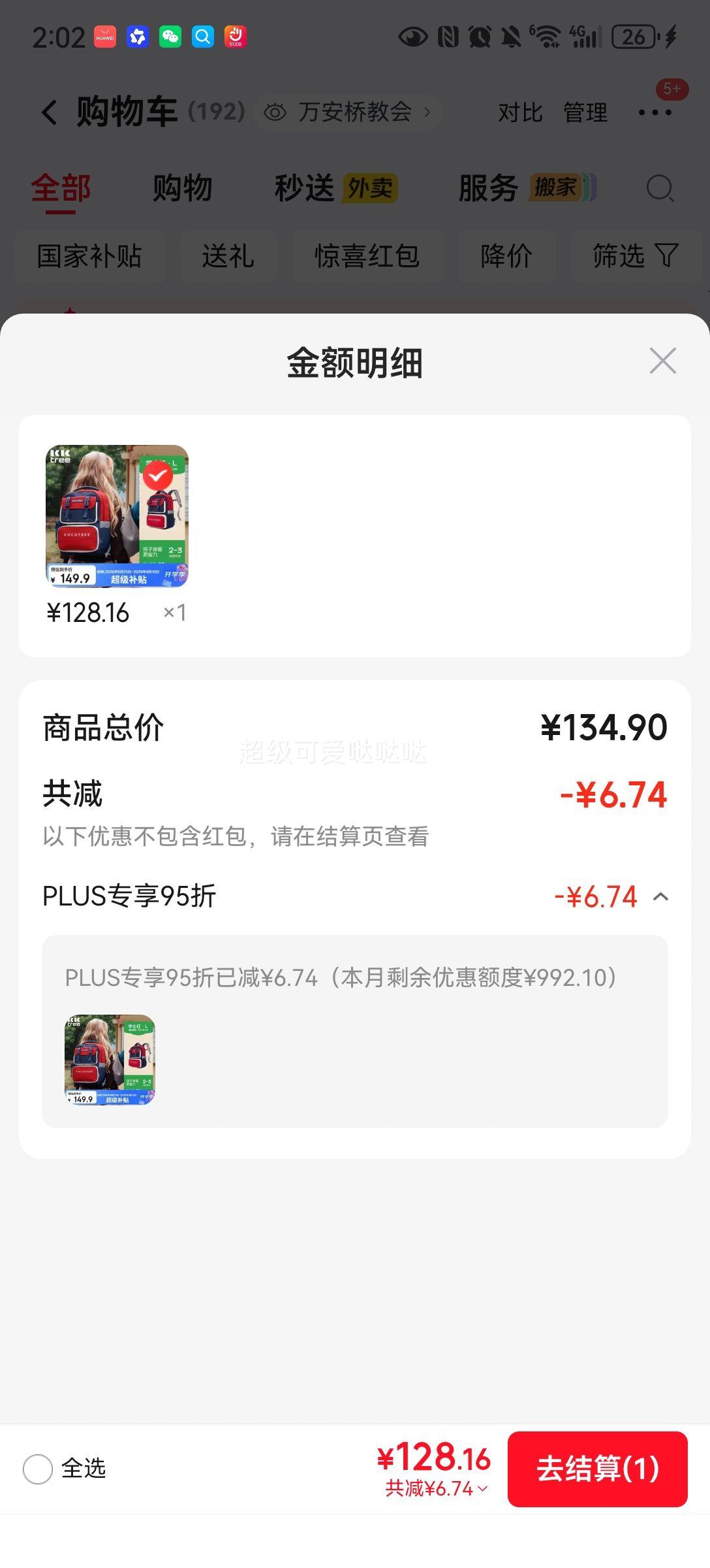 Kocotreekk树书包小学生减负超轻大容量红色L 128.16元 - 86线报