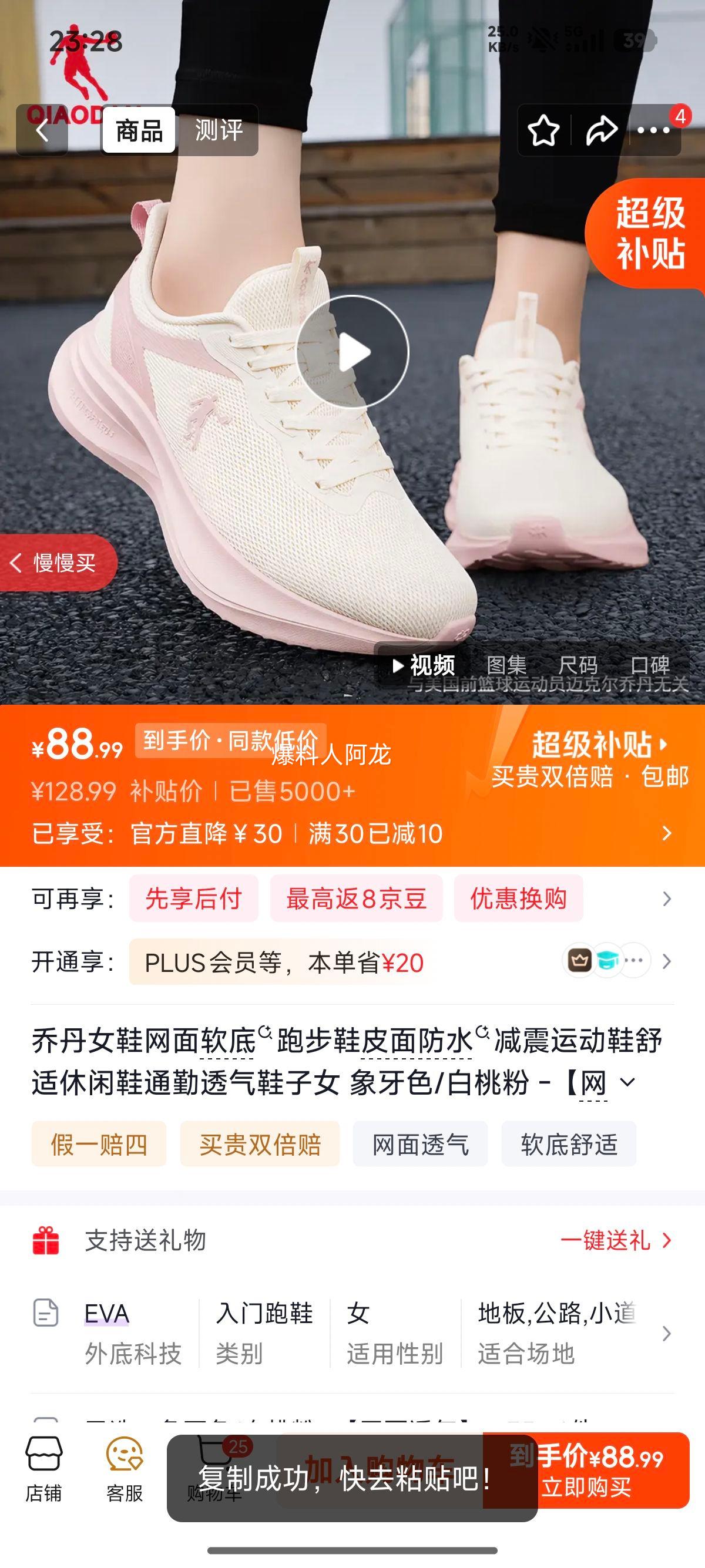 乔丹女鞋网面软底跑步鞋象牙色/白桃粉35 88.99元 - 86线报