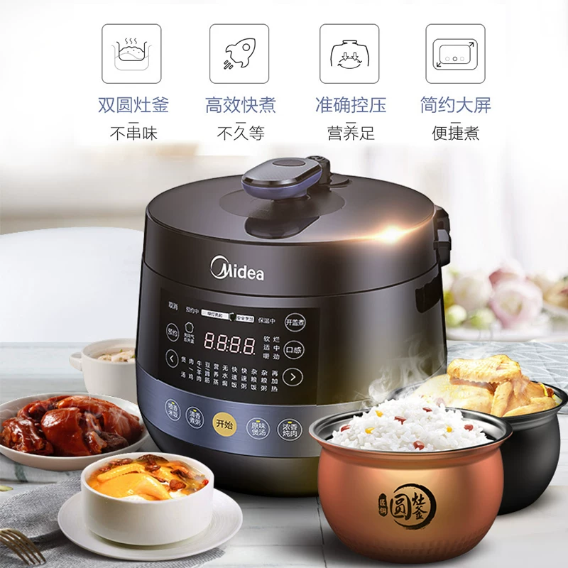 美的MYYL50Easy202电压力锅4.8L黛黑藏青色 183.76元 - 86线报