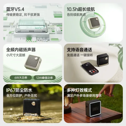 漫步者 IP67防尘防水 便携式蓝牙音箱 流光黑 券后114.77元 图片 2